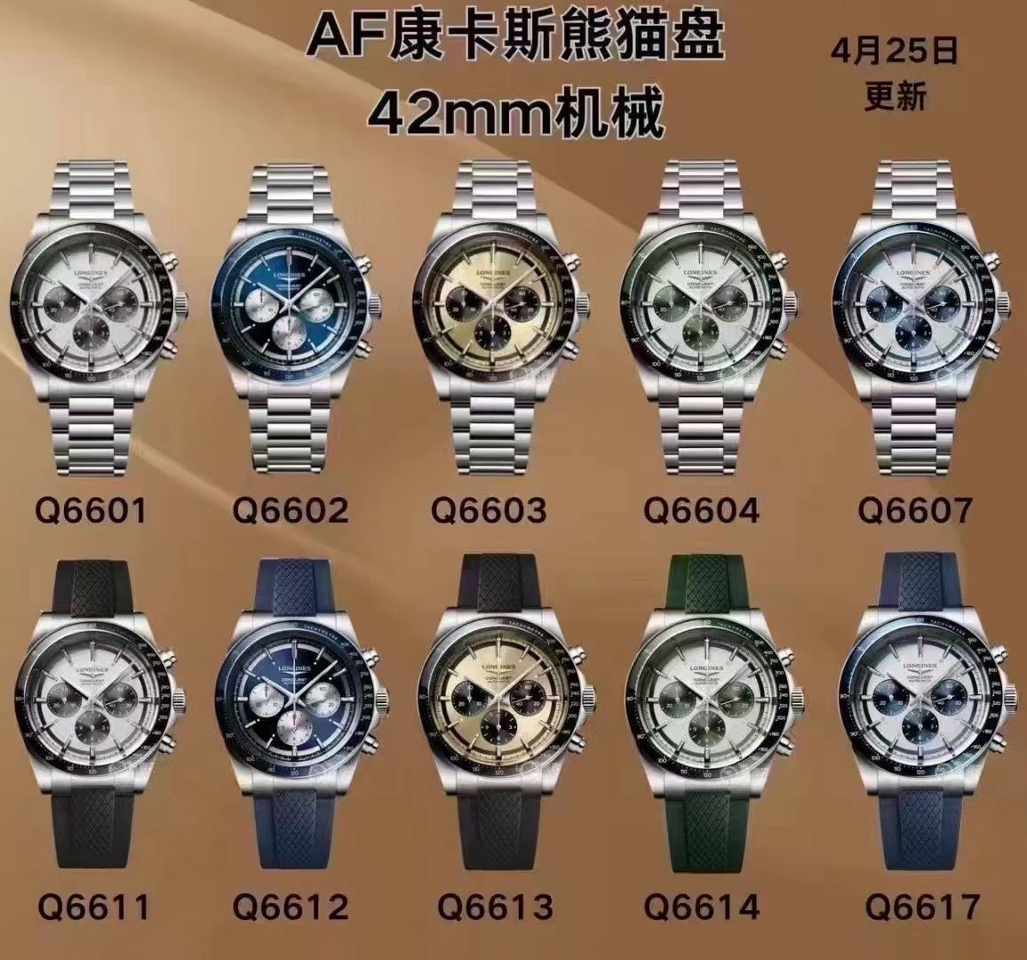 AF浪琴康卡斯系列L3.835.4.32.6腕表 /  