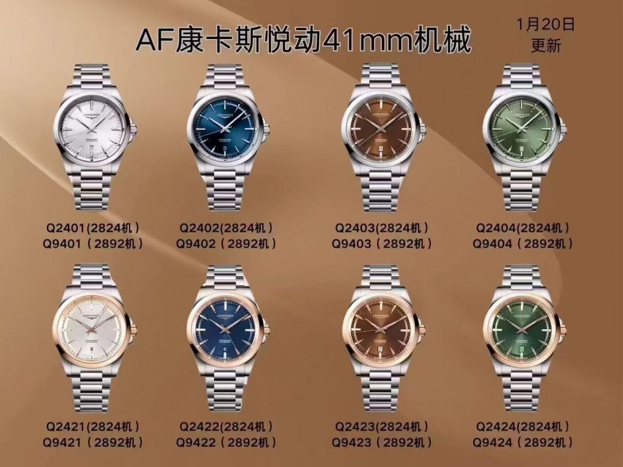 AF浪琴康卡斯悦动L3.320.5.92.6腕表 /  