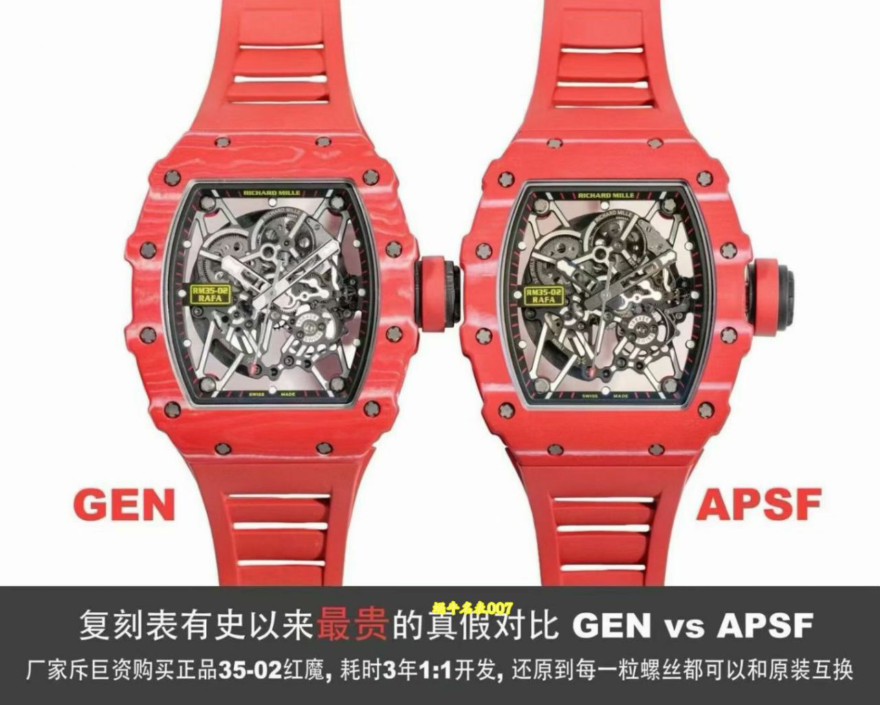 APS理查德米勒Richard Mille顶级复刻高仿RM35-02手表 /  