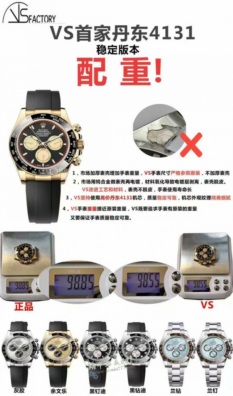 VS配重冰蓝迪劳力士宇宙计型迪通拿一比一复刻名表m126506-0001腕表 / R967