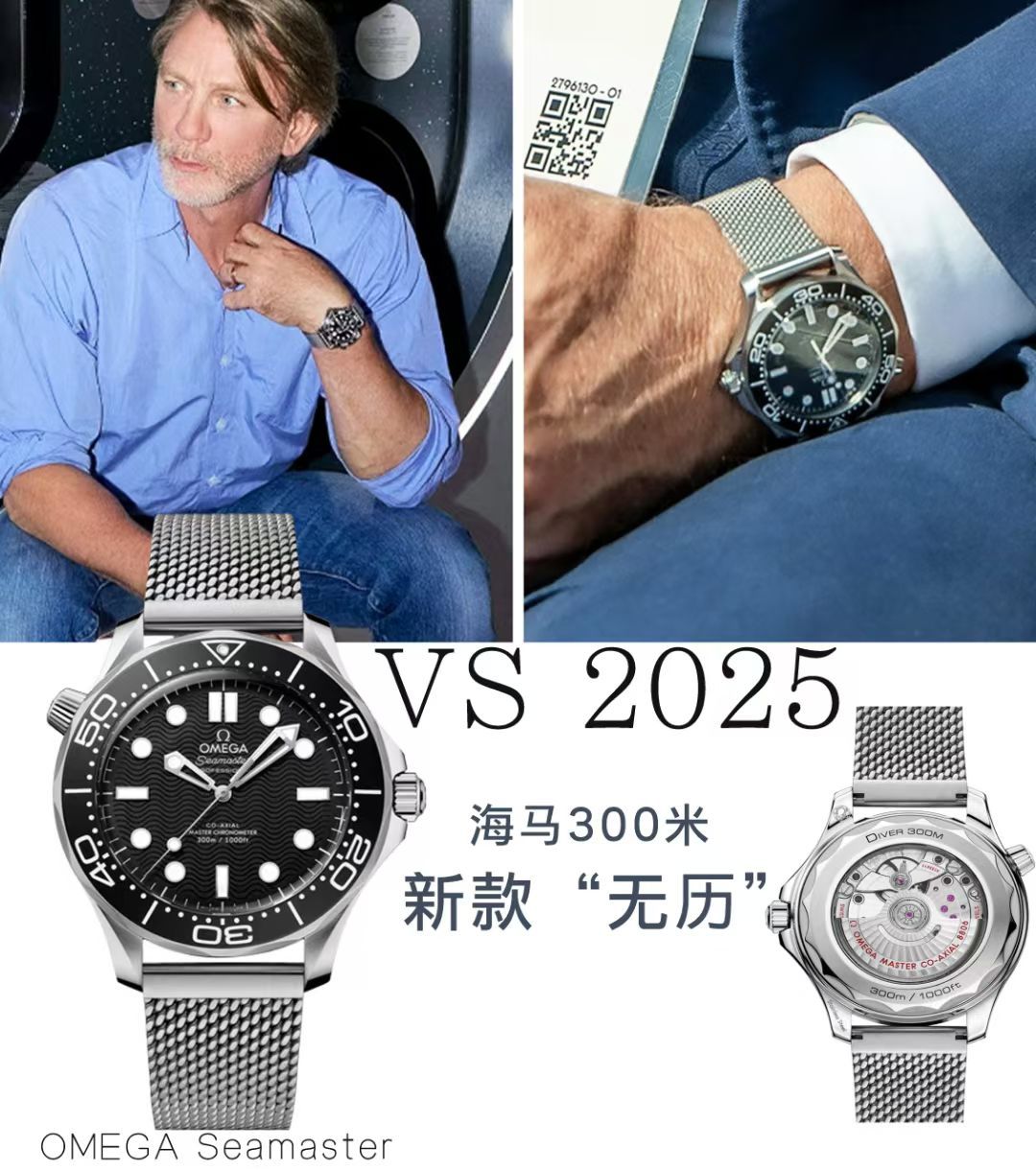 VS欧米茄无历海马300米顶级复刻手表210.30.42.20.01.010腕表 / VS821