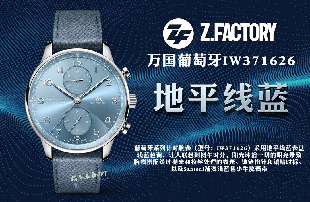 ZF厂葡计IWC万国表葡萄牙顶级复刻手表IW371615腕表 / WG655