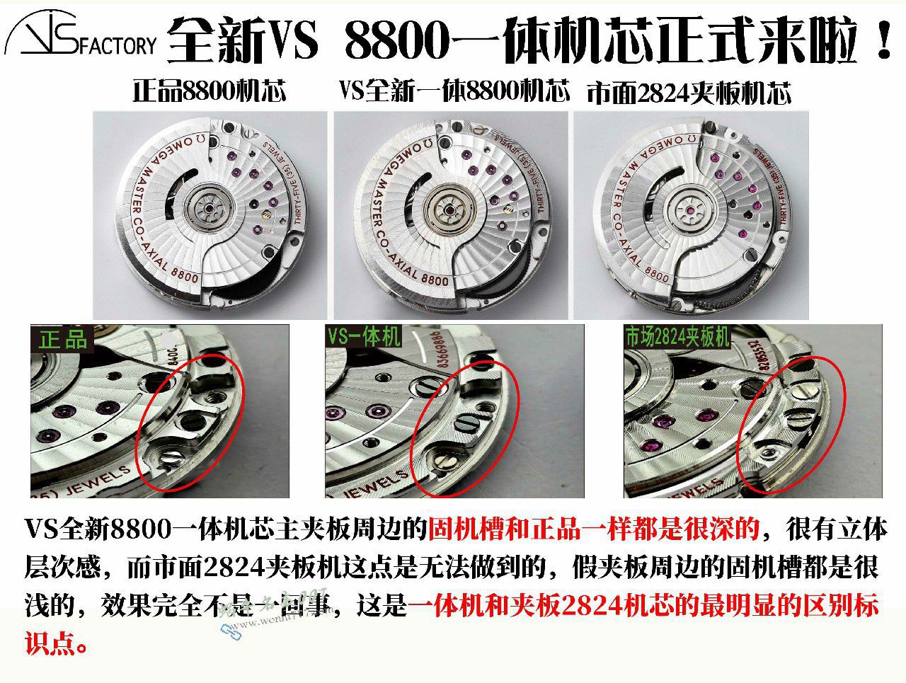 视频评测VS厂V4版本欧米茄无暇赴死210.90.42.20.01.001腕表 / VS830
