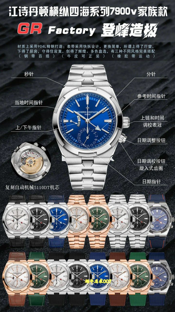 GR江诗丹顿纵横四海系列7920V/210R-B965，7900V/210A-B334腕表 / JS280