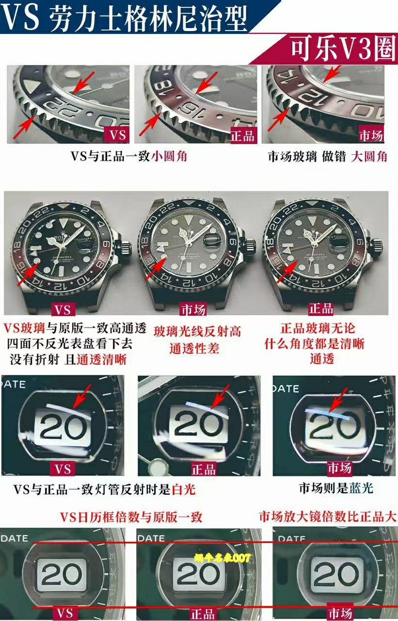 VS劳力士格林尼治超级可乐圈m126710blro-0001完美v3版本红蓝陶瓷圈 / R1001