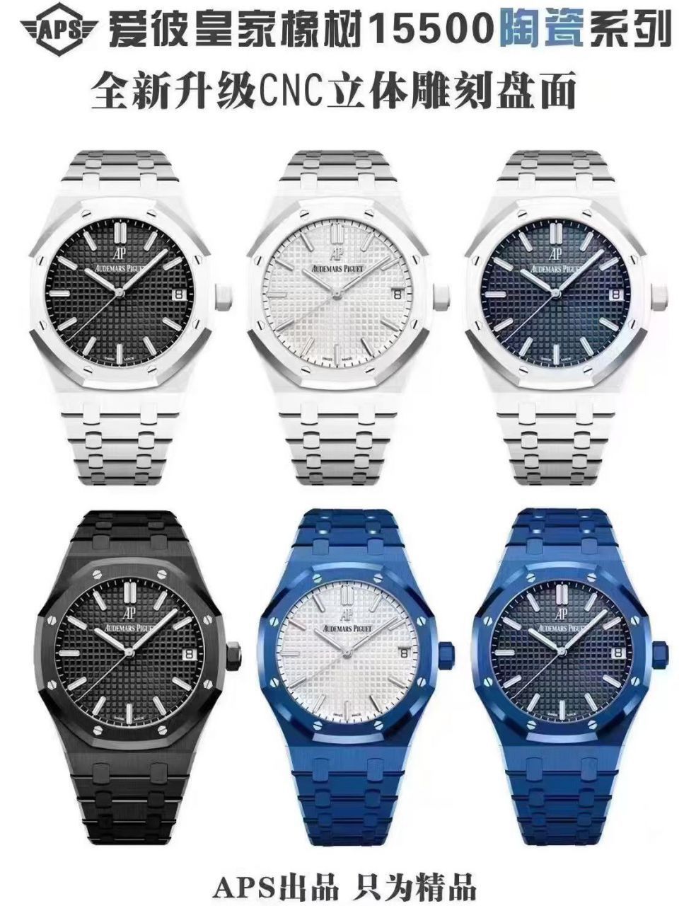 视频评测APS新品爱彼15500全陶瓷 / AP356