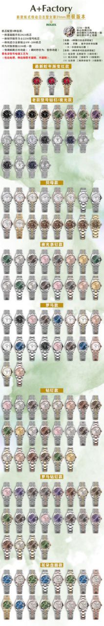 A+31mm蛇年限定渐变红劳力士日志女表278289RBR-0028，278278-0049，M278288RBR-0041 / R1027