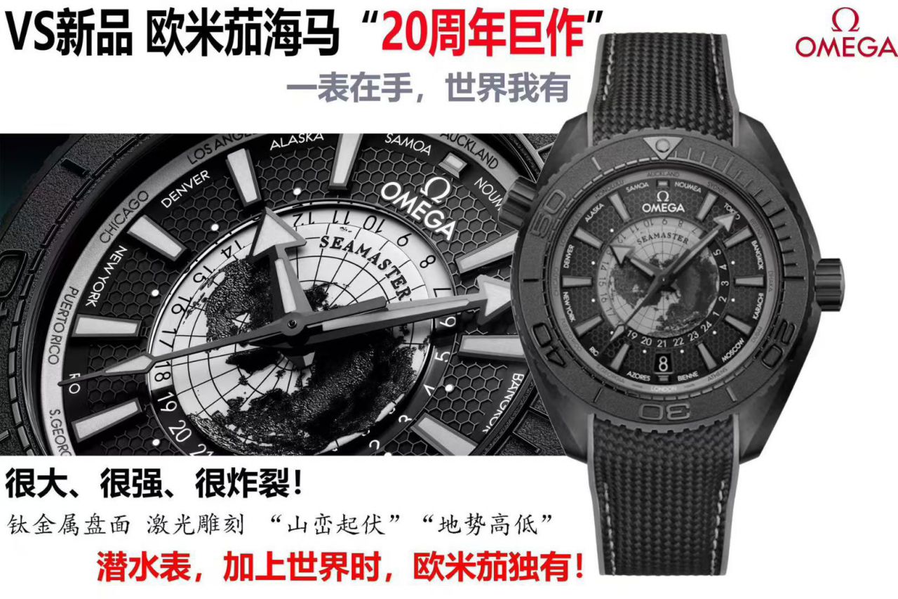 VS欧米茄海马海洋宇宙600米世界时系列215.92.46.22.01.007腕表 / VS835