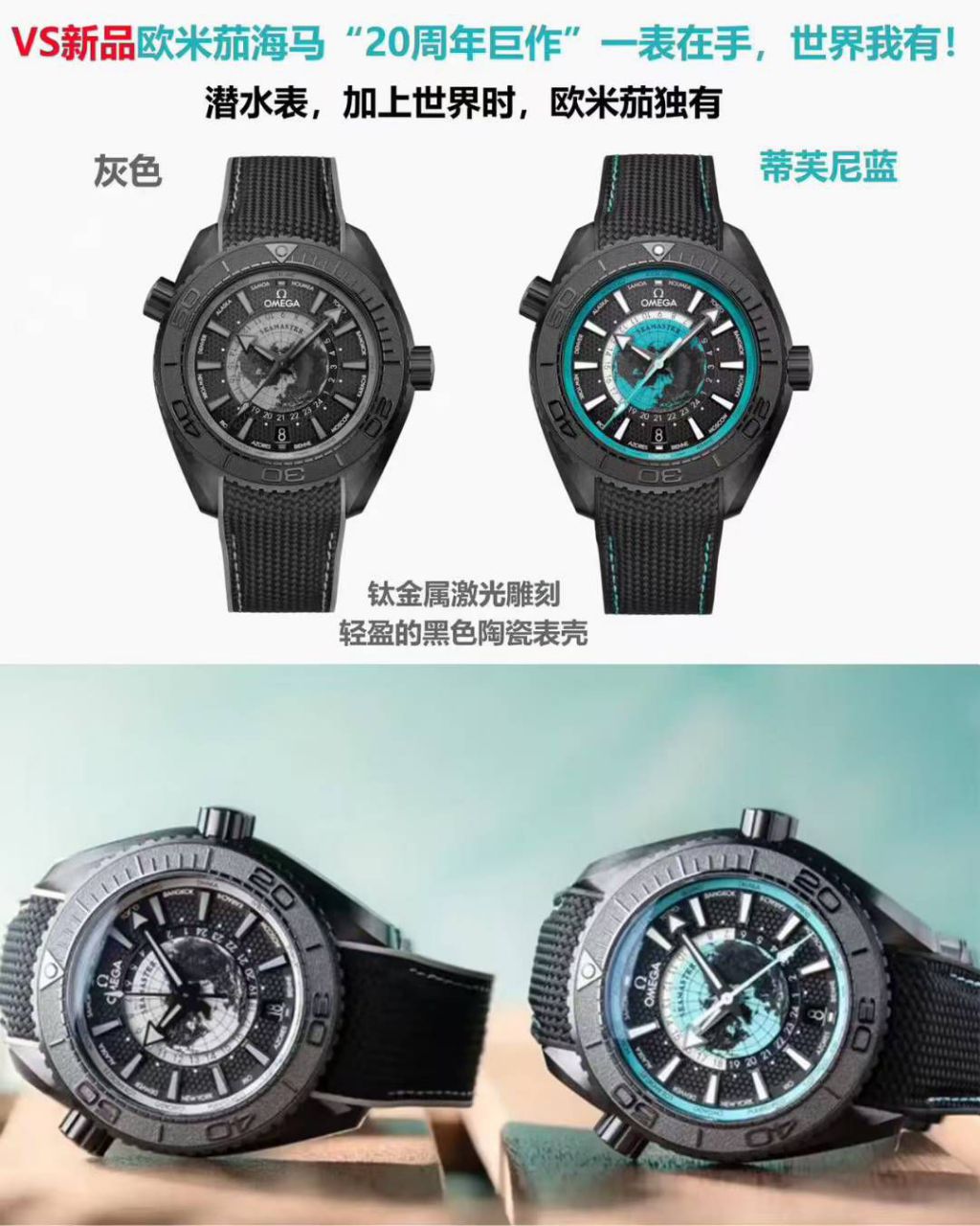 视频评测VS厂欧米茄海马世界时600米215.92.46.22.01.006和215.92.46.22.01.007腕表 / R836