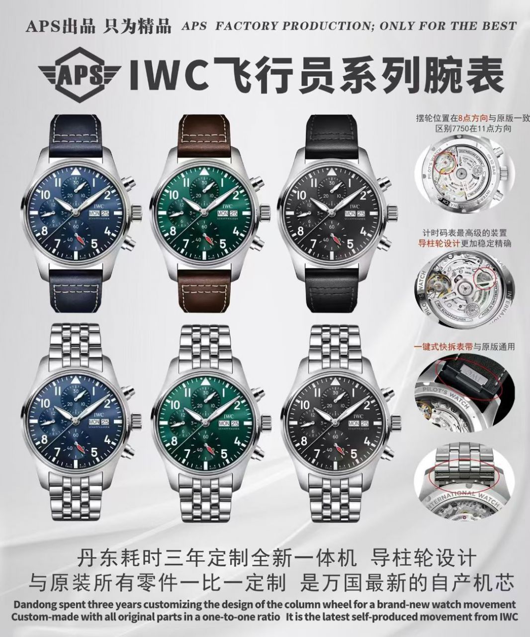 APS厂IWC万国表飞行员系列IW378005，IW388104腕表 / wsxc1767104737592_0