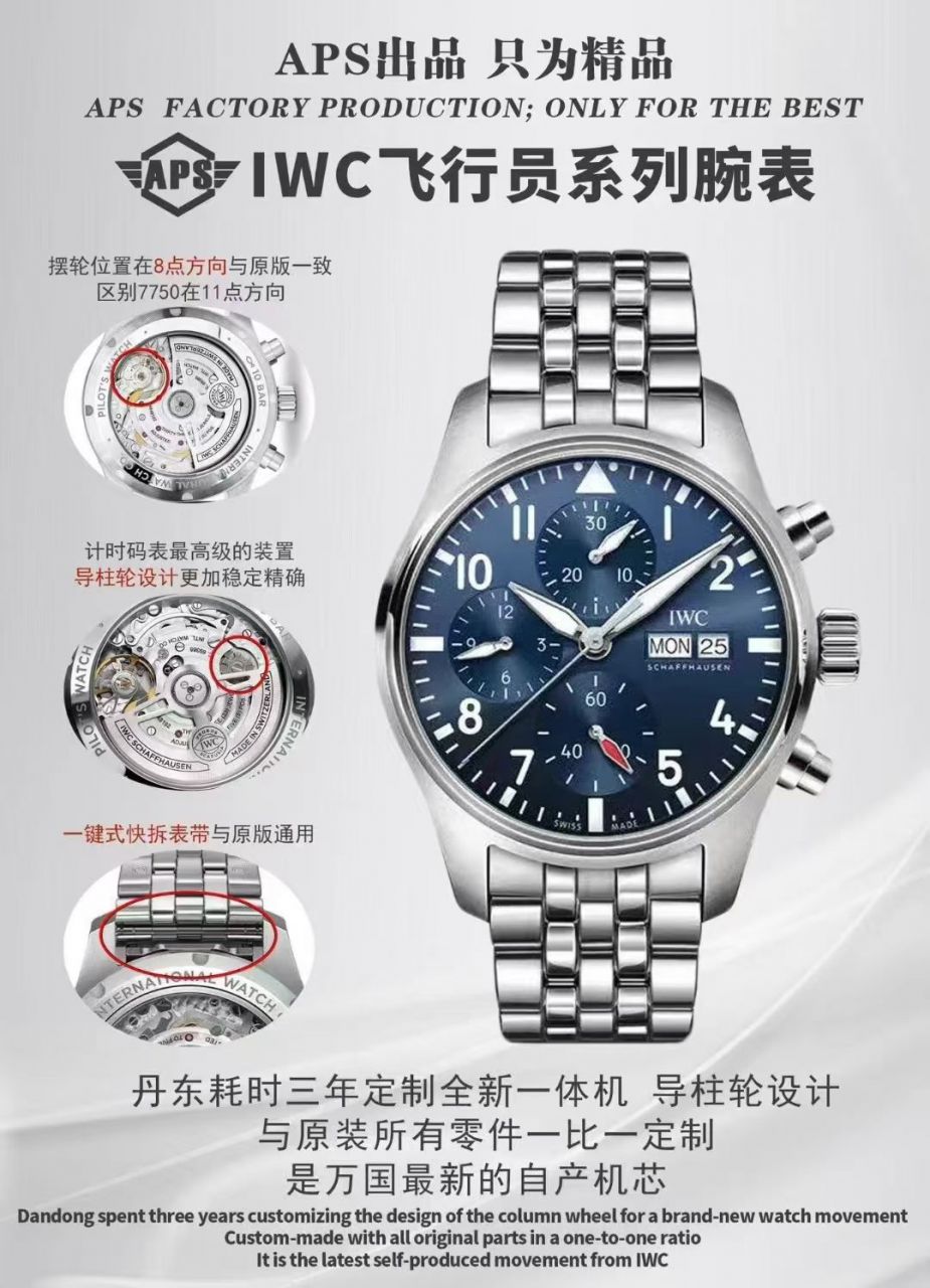 APS厂IWC万国表飞行员系列IW378005，IW388104腕表 / wsxc1767104737592_0