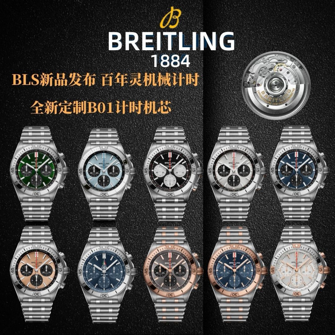 BLS百年灵机械计时系列PB0134101C1S2腕表 /  