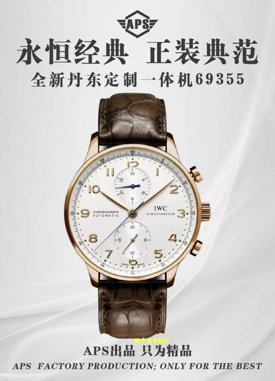 APS厂一体机IWC万国表葡萄牙背透葡计复刻手表IW371615腕表 /  