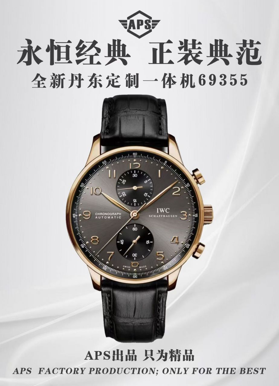 APS一体机葡计万国表葡萄牙系列IW371617，IW371605腕表 /  