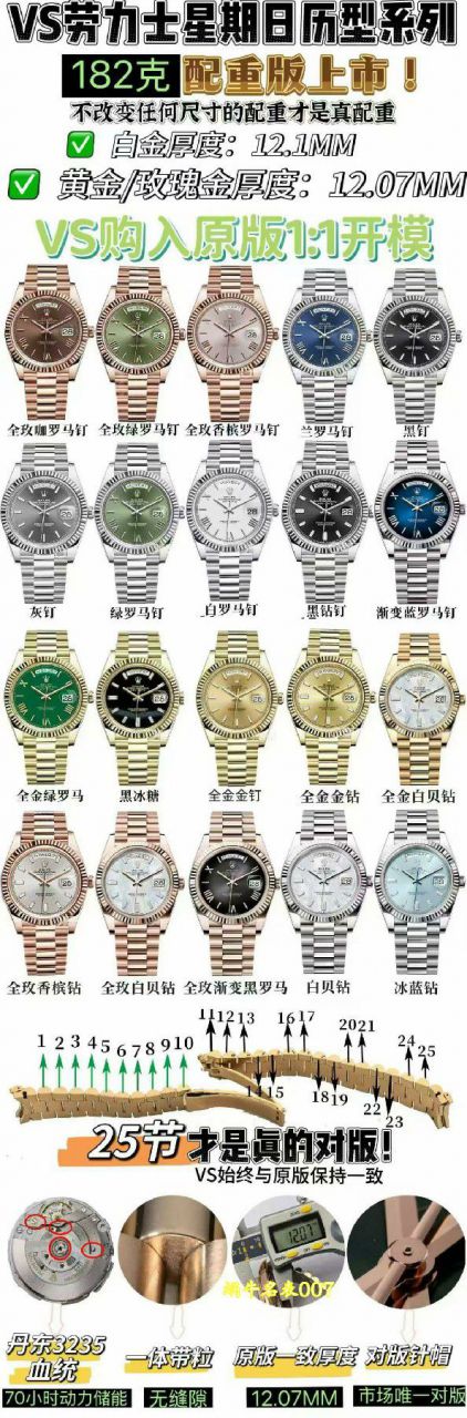 VS新品配重182克DD劳力士星期日历型广州复刻手表m228238-0071腕表 /  