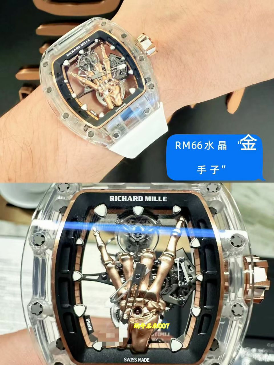 高端定制Richard Mille理查德米勒RM 066顶级复刻手表RM 66金手指水晶壳腕表 /  